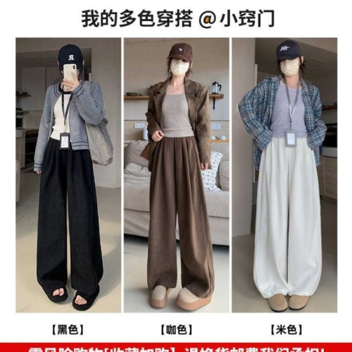 White Lazy Style Yamamoto Pants Women's Loose and Slim Autumn and Winter Relaxed Corduroy Casual Velvet Wide Leg Pants