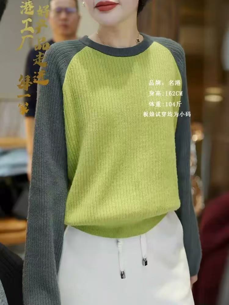 Contrast color round neck sweater for women 2024 autumn and winter new loose soft waxy sweater versatile long-sleeved bottoming top