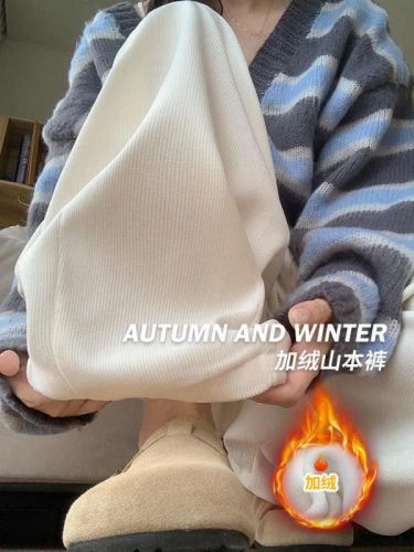 White Lazy Style Yamamoto Pants Women's Loose and Slim Autumn and Winter Relaxed Corduroy Casual Velvet Wide Leg Pants