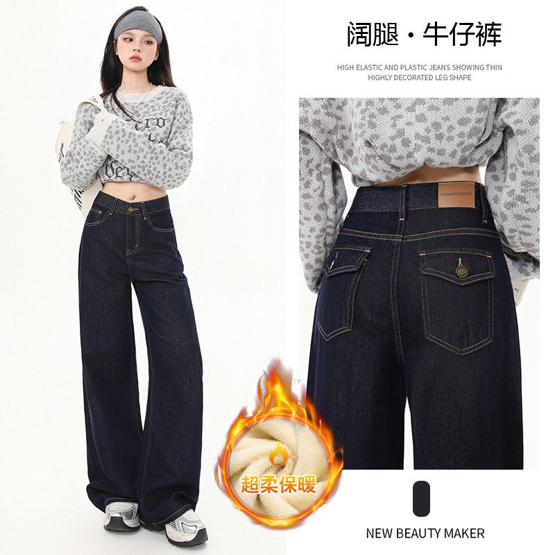 Real shot of retro dark blue wide-leg jeans 2024 autumn and winter retro high-waisted lazy drape floor-length pants plus velvet