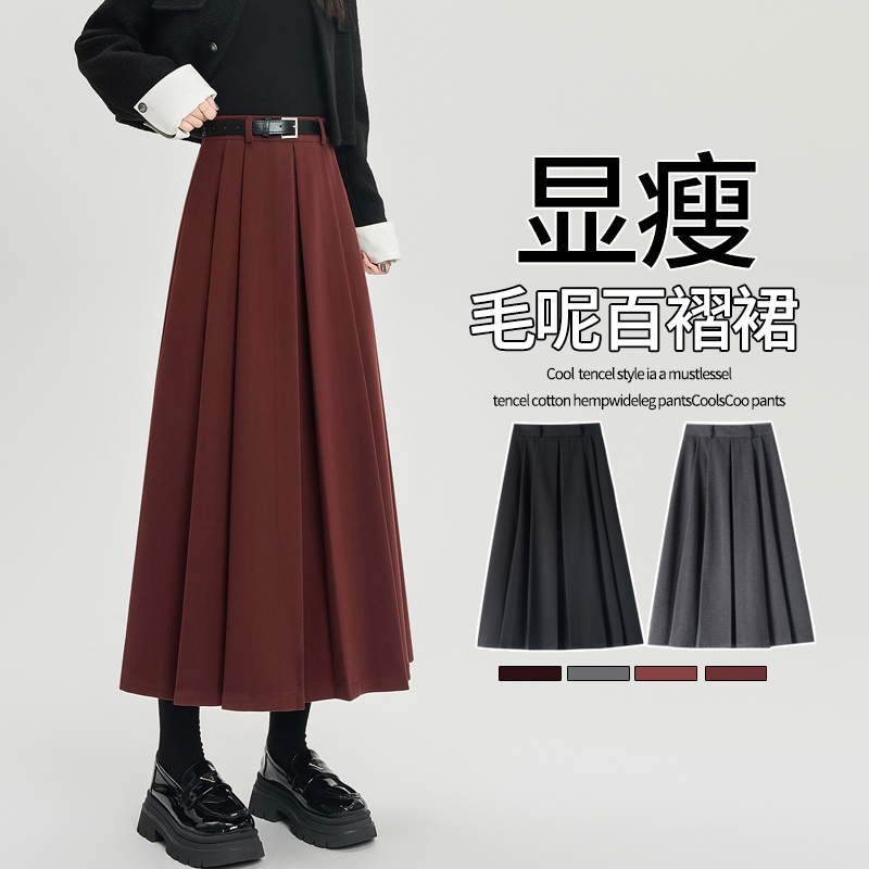 Actual shot of woolen pleated mid-length skirt for women 2024 autumn and winter new high-waisted slimming drapey A-line long skirt