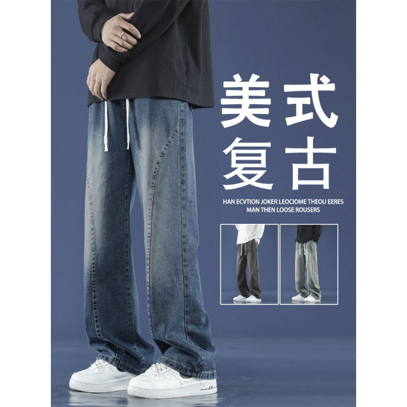 Straight jeans autumn new style American trendy casual long pants