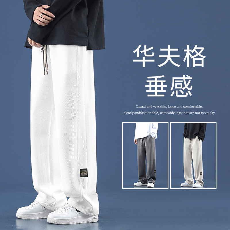 Drapey Waffle Sports Pants Men's Loose Straight Wide Leg Patch Casual Pants