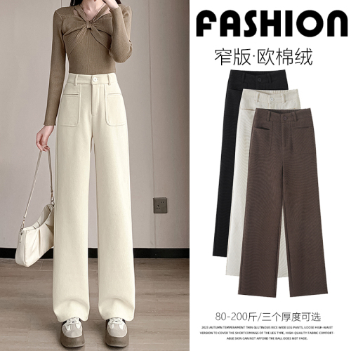 Spot 2024 new narrow version chenille straight suit wide-leg pants autumn and winter plus velvet European cotton trousers
