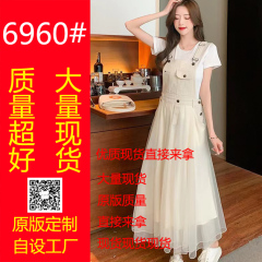 Denim mesh suspender skirt new age-reducing slimming suspender dress fairy skirt two-piece suit trendy