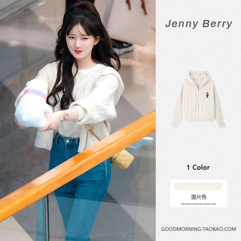 Zhao Lusi star's same style college style off-white twist hooded knitted jacket women's bear embroidered sweater suit