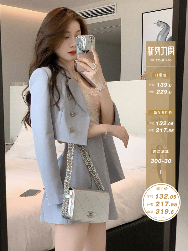 JustQin is the beauty of Cheongdamdong for one day in autumn and winter. Elegant blazer and skirt women's suit
