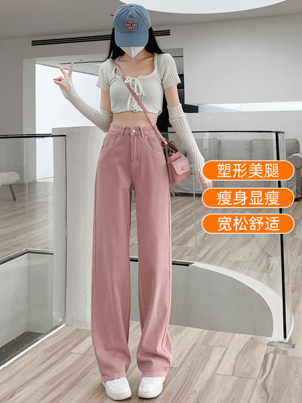 Dirty Pink Wide Leg Jeans Women's New Summer Thin High Waist Slim Straight Leg Loose Floor-Mopping Pants