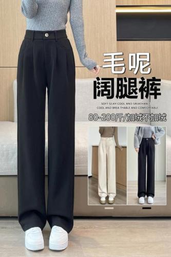 Spot Mao Woors Wide Pants Autumn and Winter New Straight Loose Loose High -waist Winter Casual Pants Autumn and Winter Plel Women's Pants