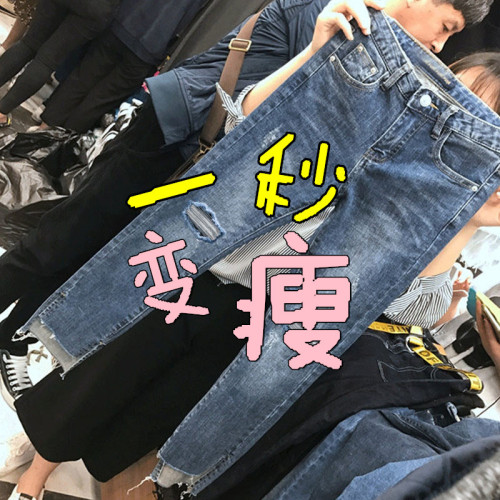 Large size women's clothing 200 catties internet celebrity cropped pants jeans women's leggings high elastic ripped feet pants
