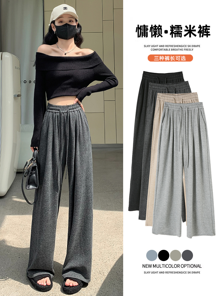 Foreign trade knitted glutinous rice pants for women in spring and autumn new high-waist drooping wide-leg pants straight loose casual floor pants