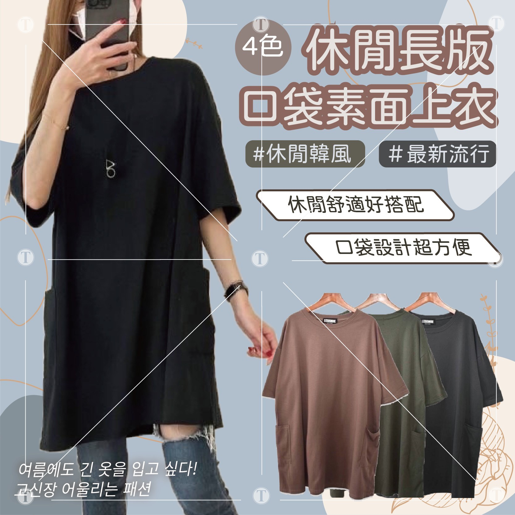 大碼加肥加大女短袖T恤純色口袋韓版大衫半袖體恤長款裙夏季新款t