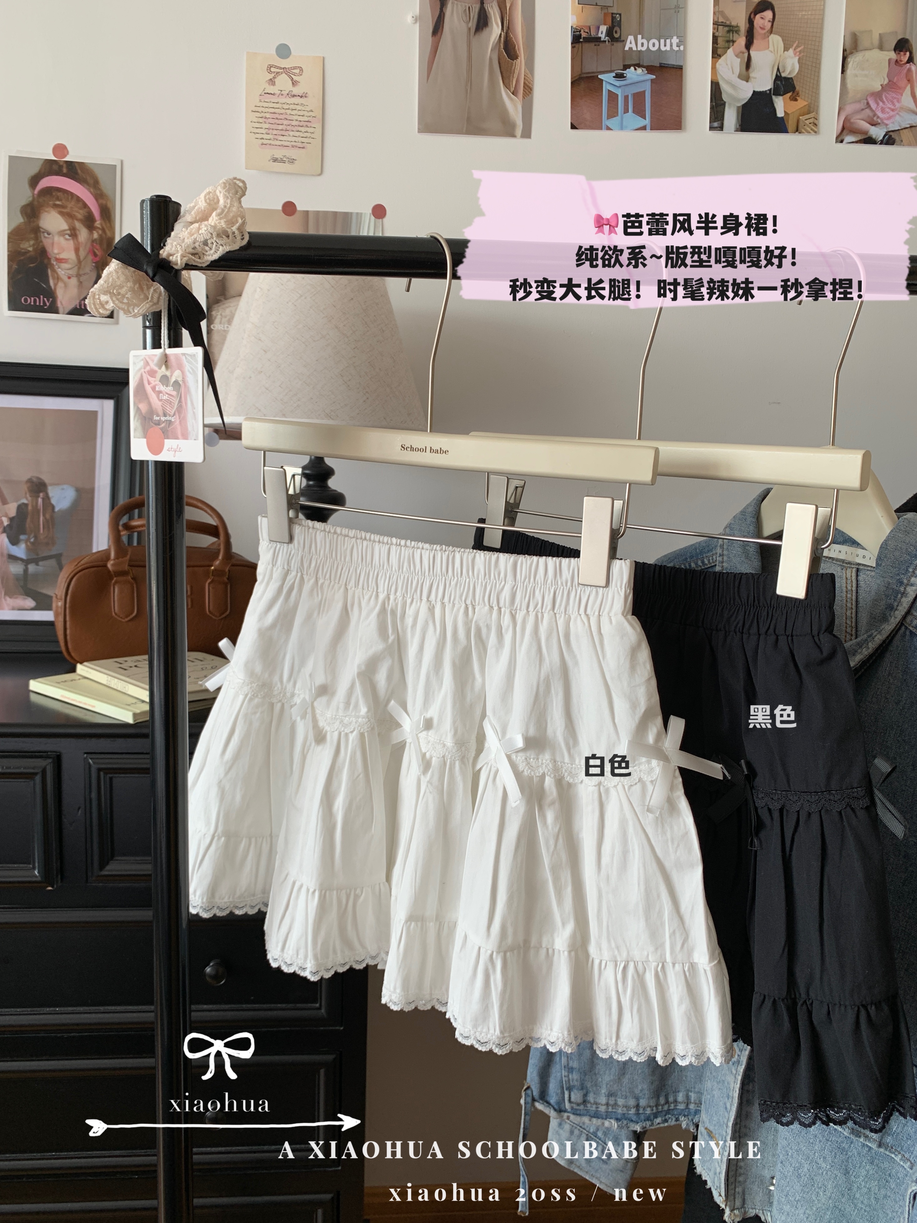 Real shot of ballet style white skirt women's summer spring and autumn bow fluffy skirt ruffled skirt