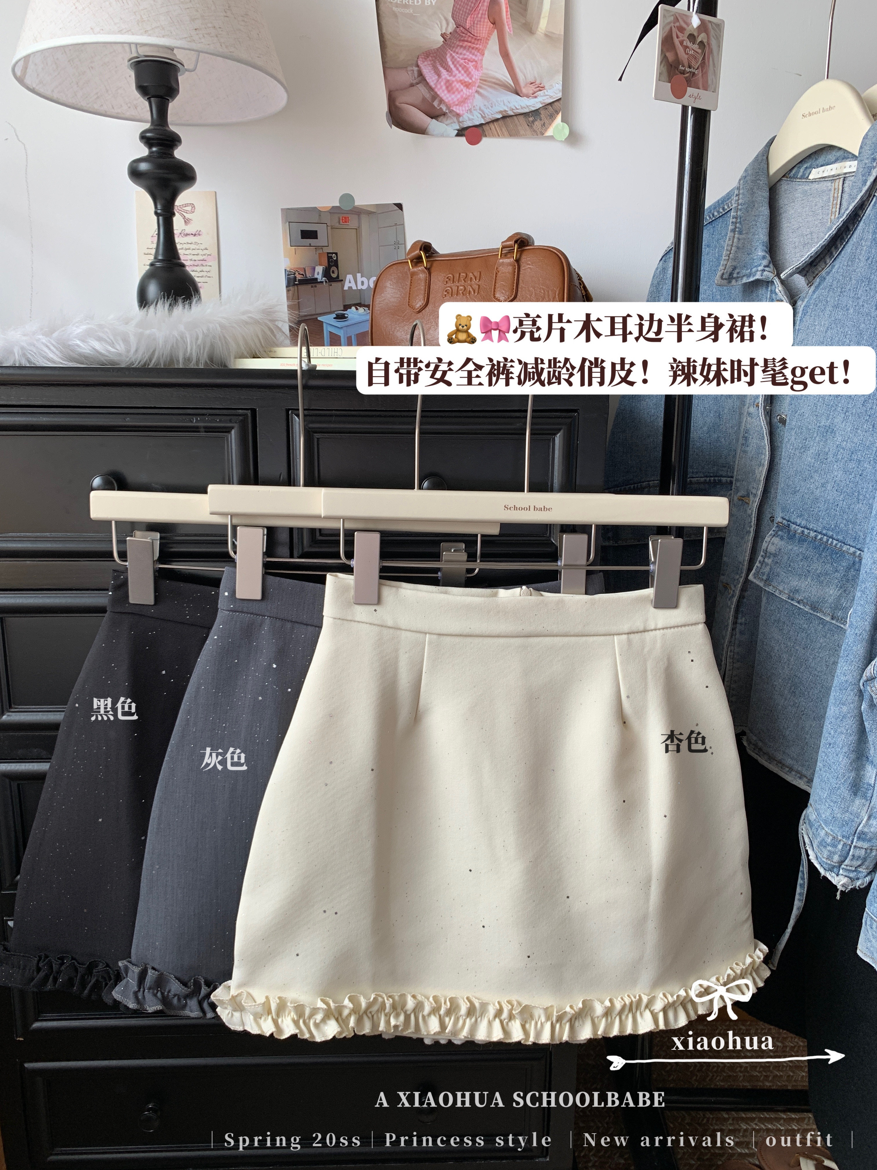Real shot of black ear splicing A-line sequin skirt spring and summer high-waisted fashionable temperament sweet short skirt ins