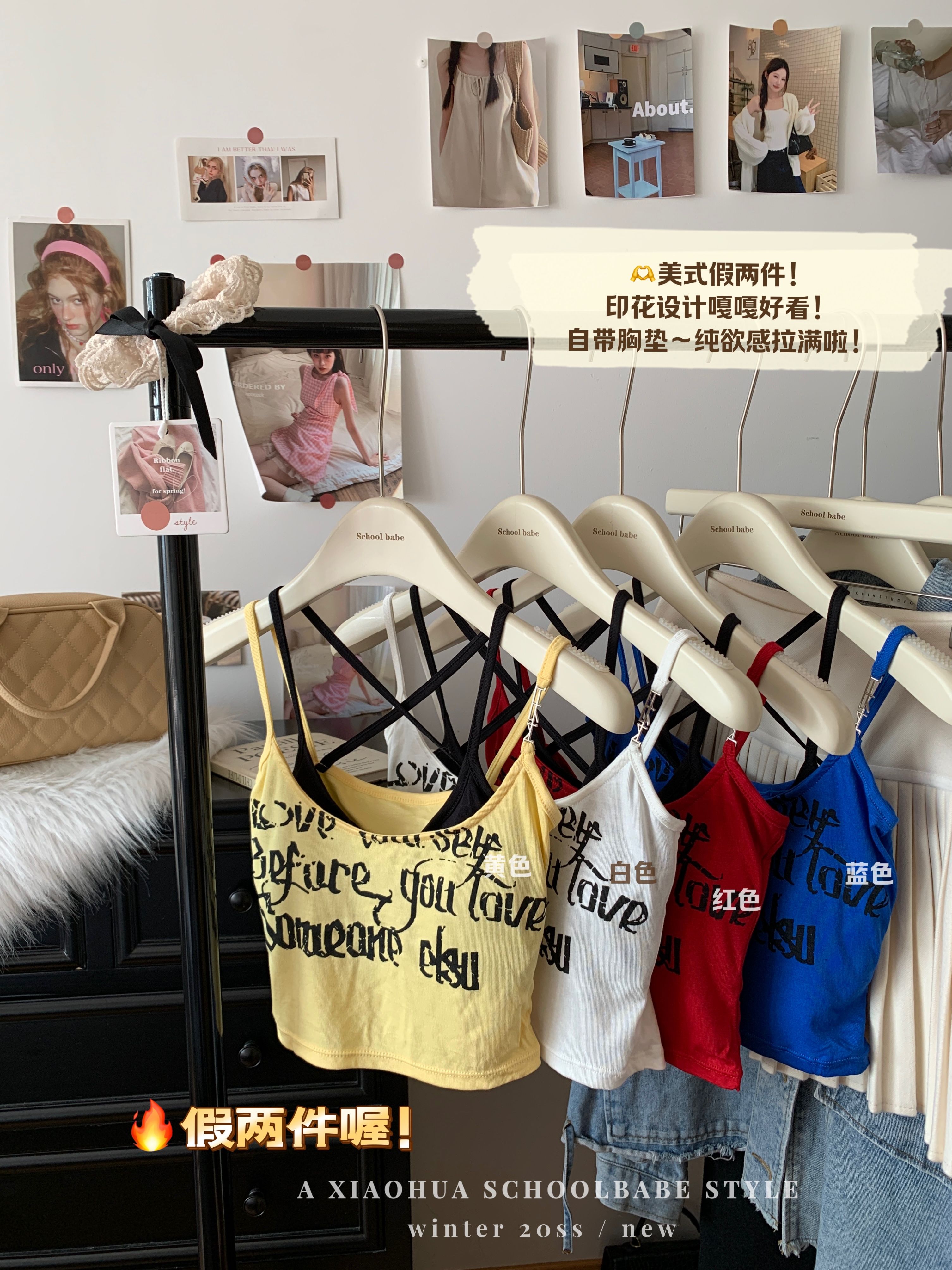 Real shot of 2025 hot girl fake two-piece color-blocking suspender vest cross-design slim short top