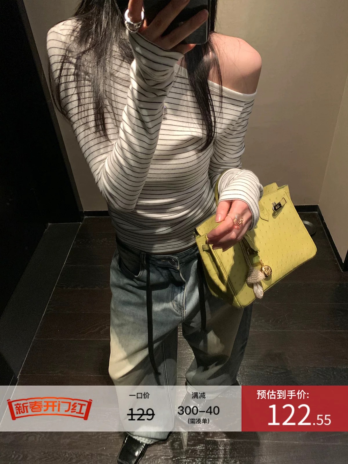 區區歐陽 斜肩條紋長袖T恤女冬季新款內搭打底衫修身顯瘦針織上衣
