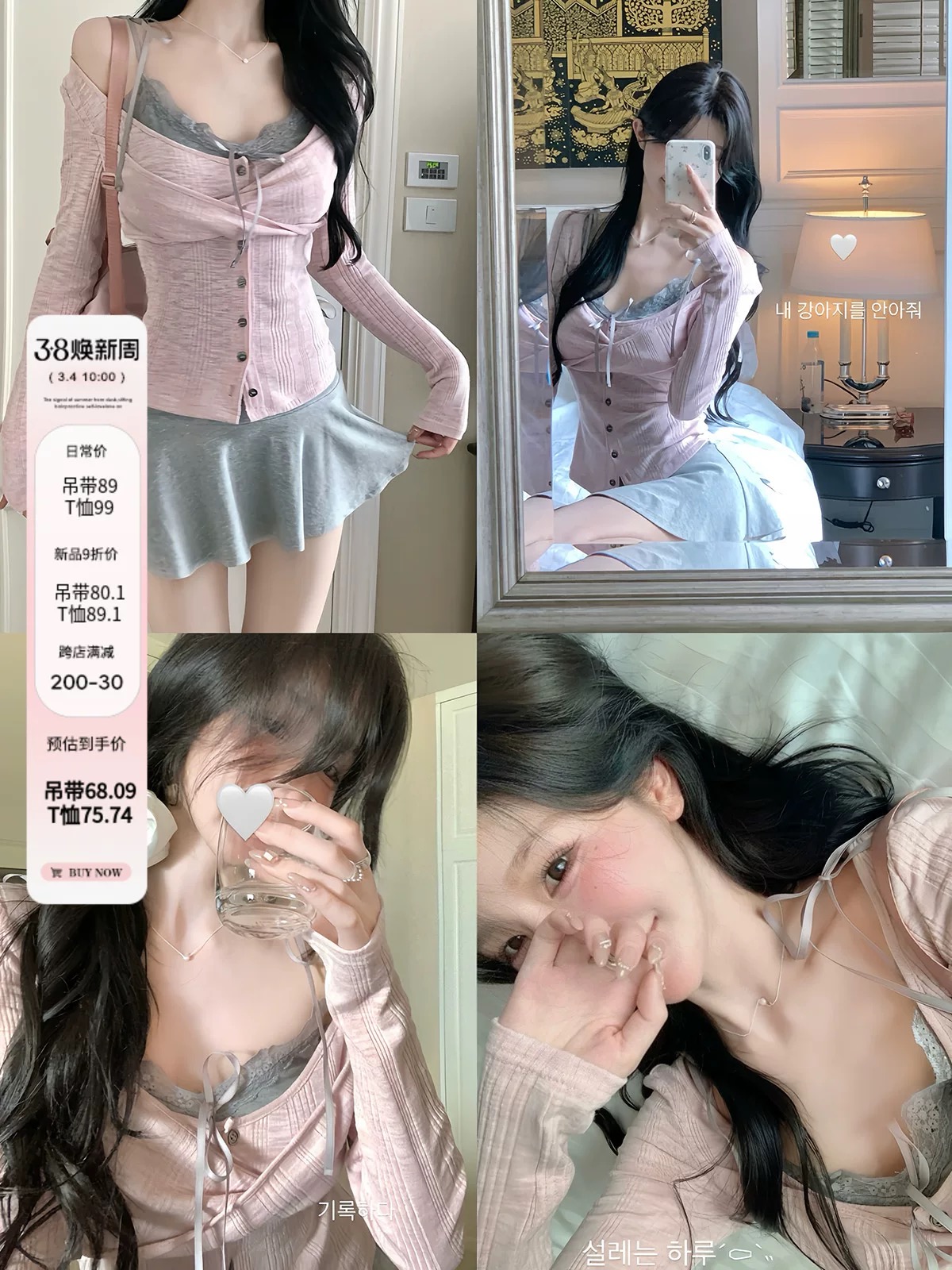 白水女 韓女氛圍 花邊吊帶背心露肩開衫T恤套裝韓系純欲長袖上衣