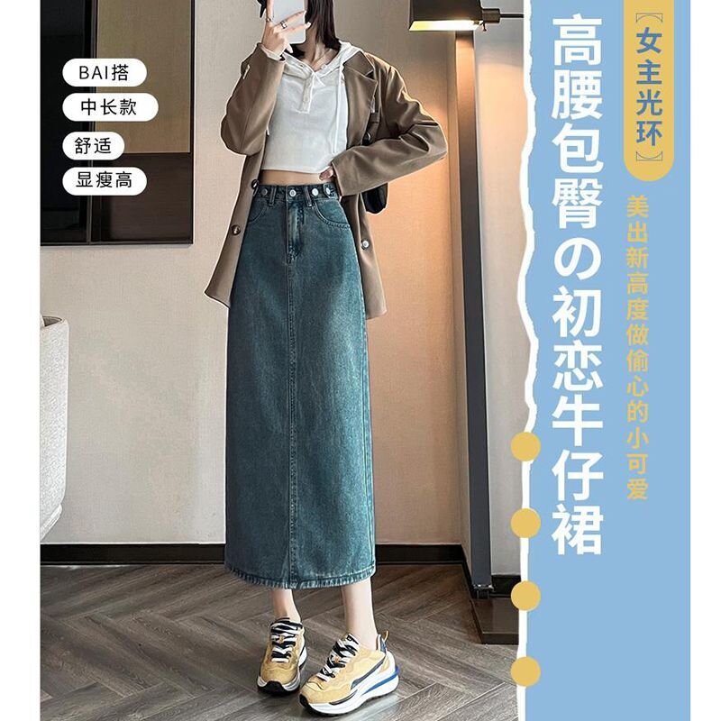 開叉半身牛仔裙女秋季新款高腰顯瘦包臀a字中長款小眾設計牛仔裙