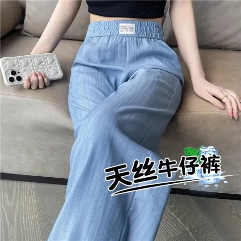 天絲牛仔闊腿褲女夏季2025新款高腰垂感休閒直筒涼涼冰絲褲子