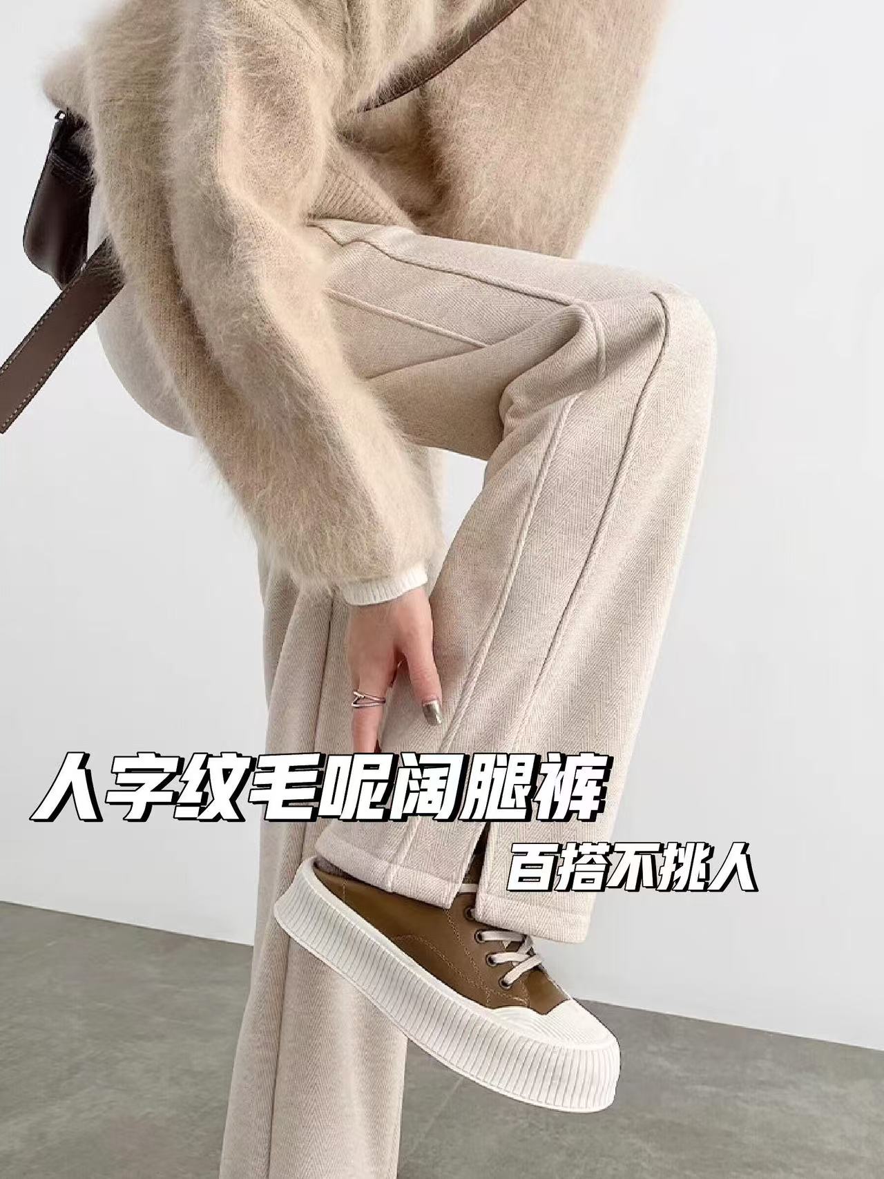 原版人字紋闊腿褲女新款毛呢開叉褲子直筒休閒窄版香蕉褲