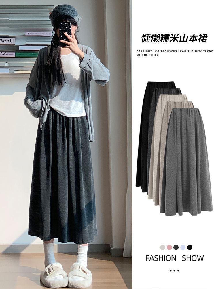 Gray knitted glutinous rice skirt for women in spring and autumn new A-line skirt for small umbrella skirt mid-length Yamamoto skirt