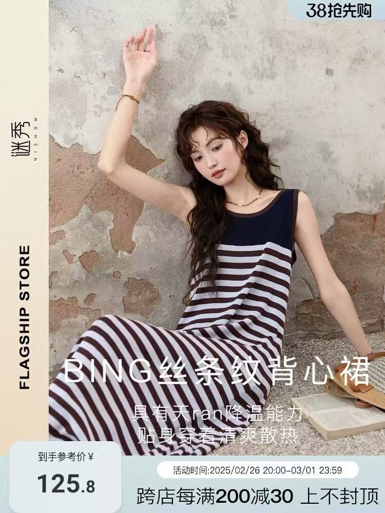 謎秀韓版寬鬆圓領拼色條紋無袖針織背心a字連衣裙女2025夏季裙子