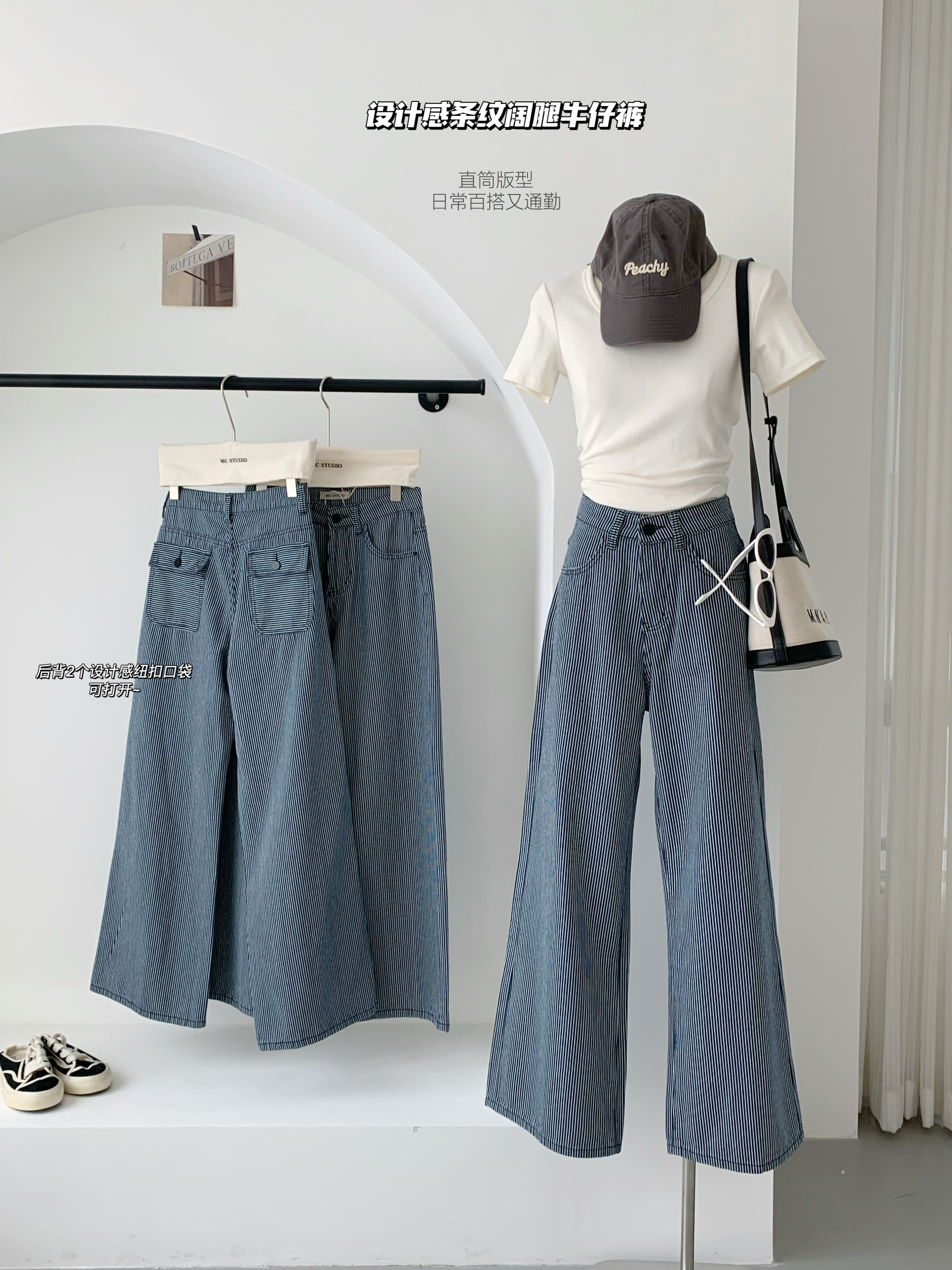 Black Bean Hum, Free Block* Retro Blue Striped Wide Leg Jeans Women's Loose All-Match Straight Jeans