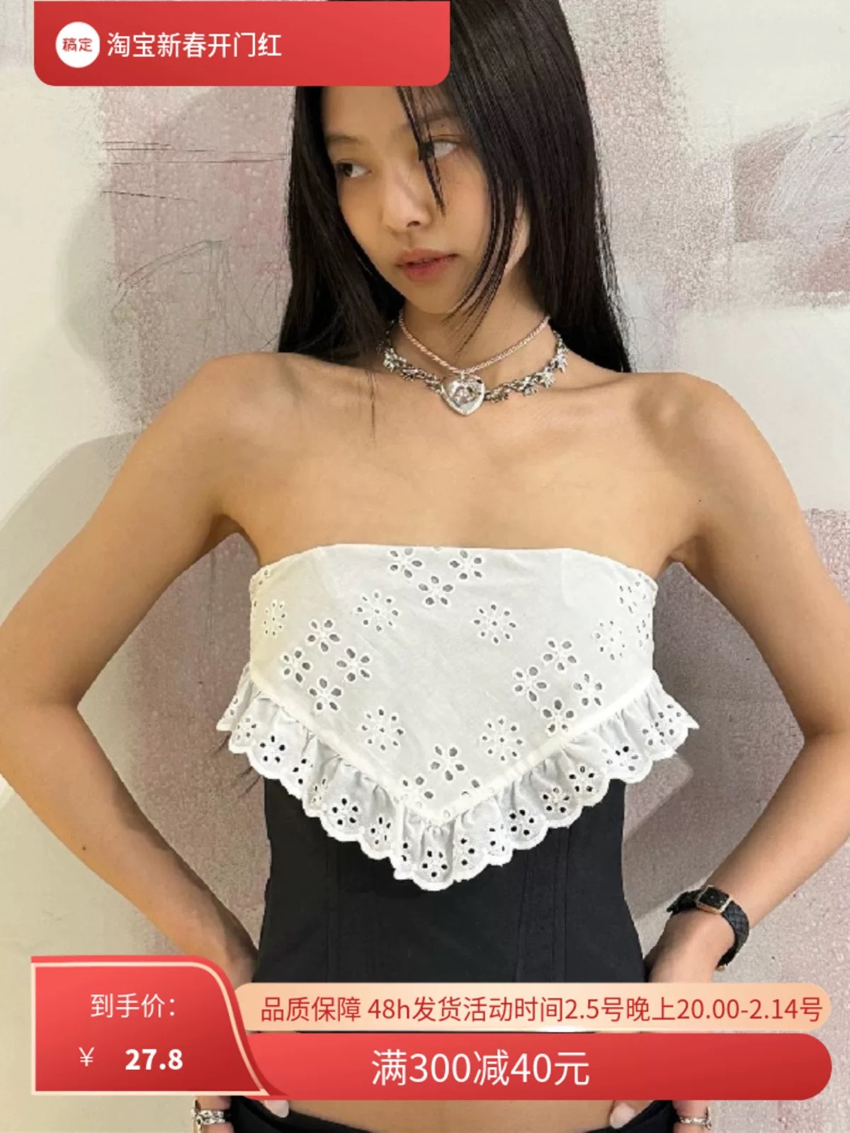 金智妮Jennie同款蕾絲花邊拼接黑白撞色抹胸女夏不規則辣妹風上衣