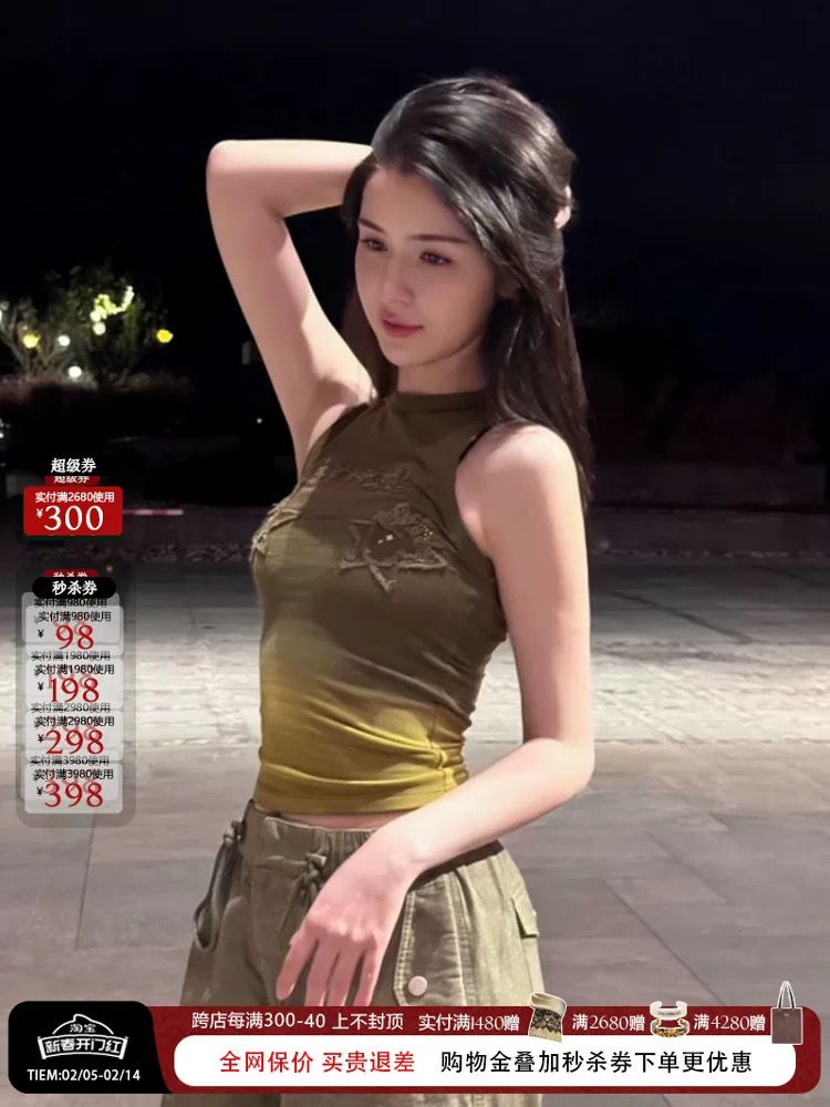 哈妮克孜同款FORDARE福蝶新品24SS洗水做舊星星眼緊身背心女