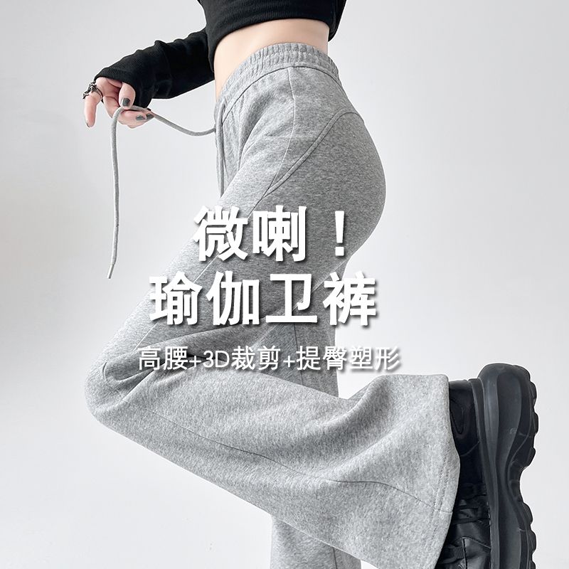 立體腰頭華棉 微喇提臀瑜伽褲女春秋高腰顯瘦喇叭馬蹄褲休閒衛褲