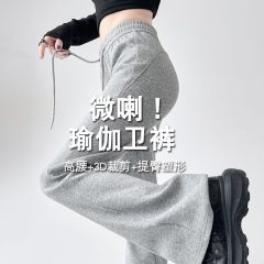 Stylish High-Waist Cotton Yoga Pants with 3D Waist Design, Flared Fit to Lift and Shape the Hips—Perfect for Spring and Autumn! These high-waisted, slimming casual sweatpants feature a trendy micro-flare and elegant horseshoe hem for a relaxed, yet polished look.