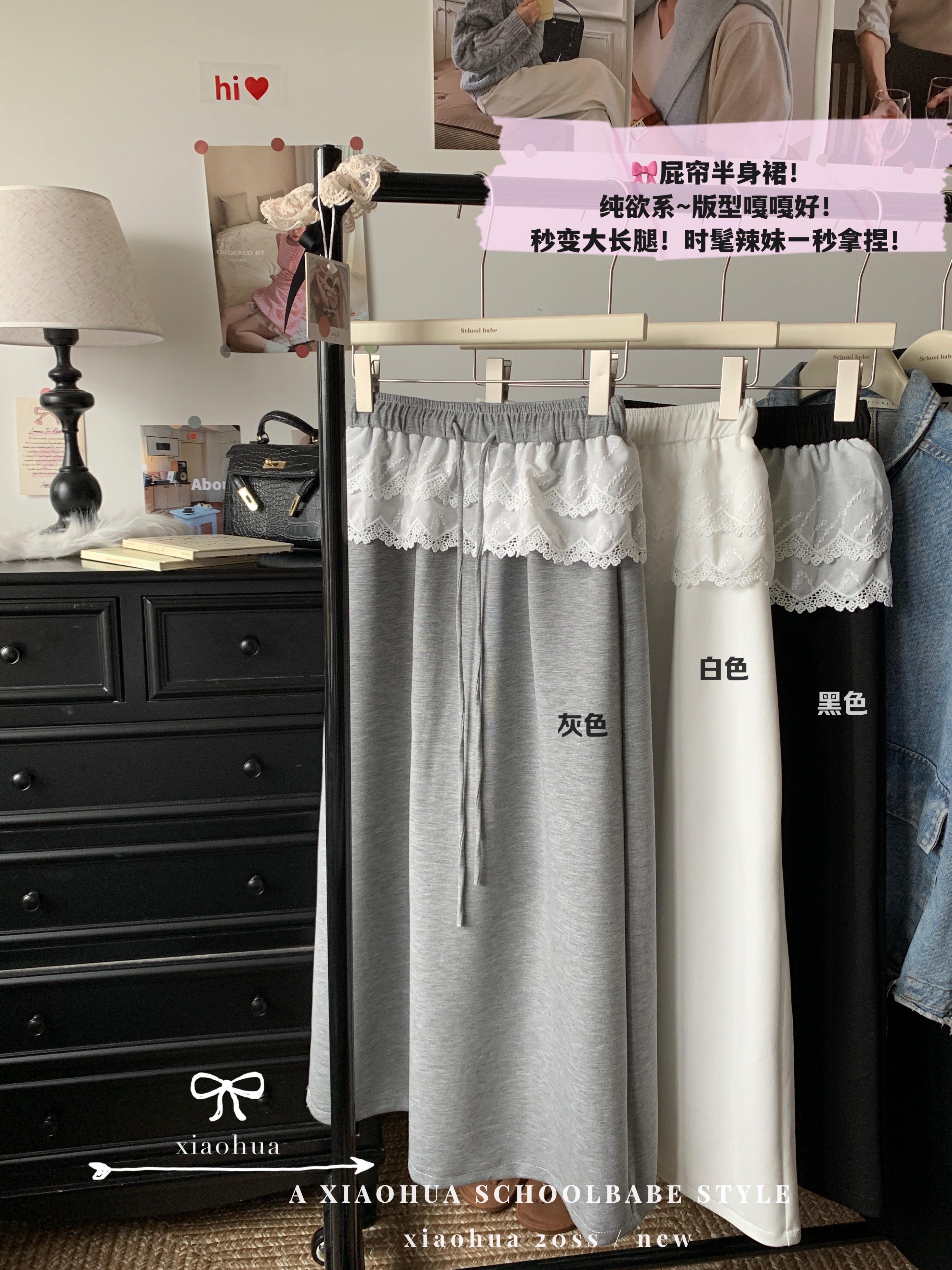 Real-life design lace spliced ​​high-waisted skirt women's spring niche drawstring A-line skirt midi skirt