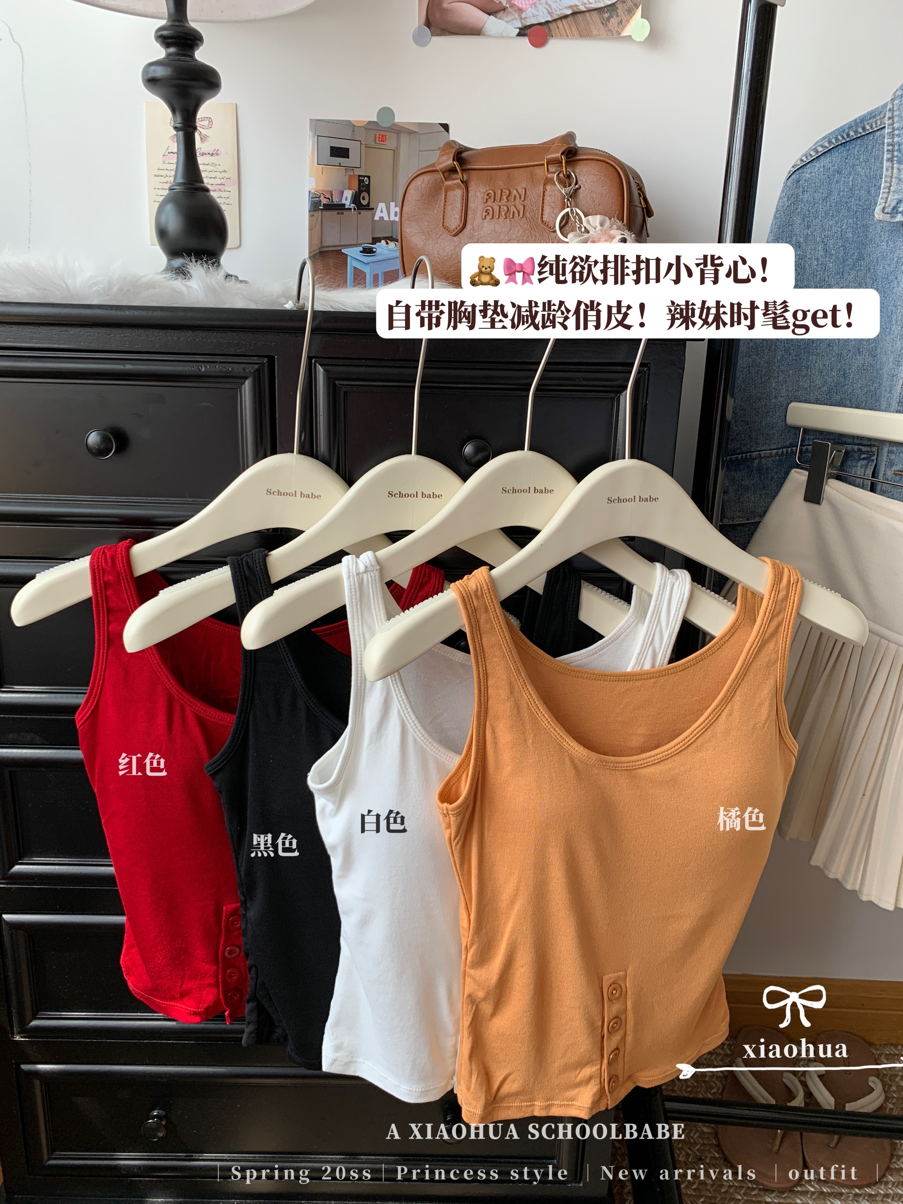 Real shot of spring and summer navel-exposed button suspender vest versatile solid color base to make you look slimming inside with chest pad