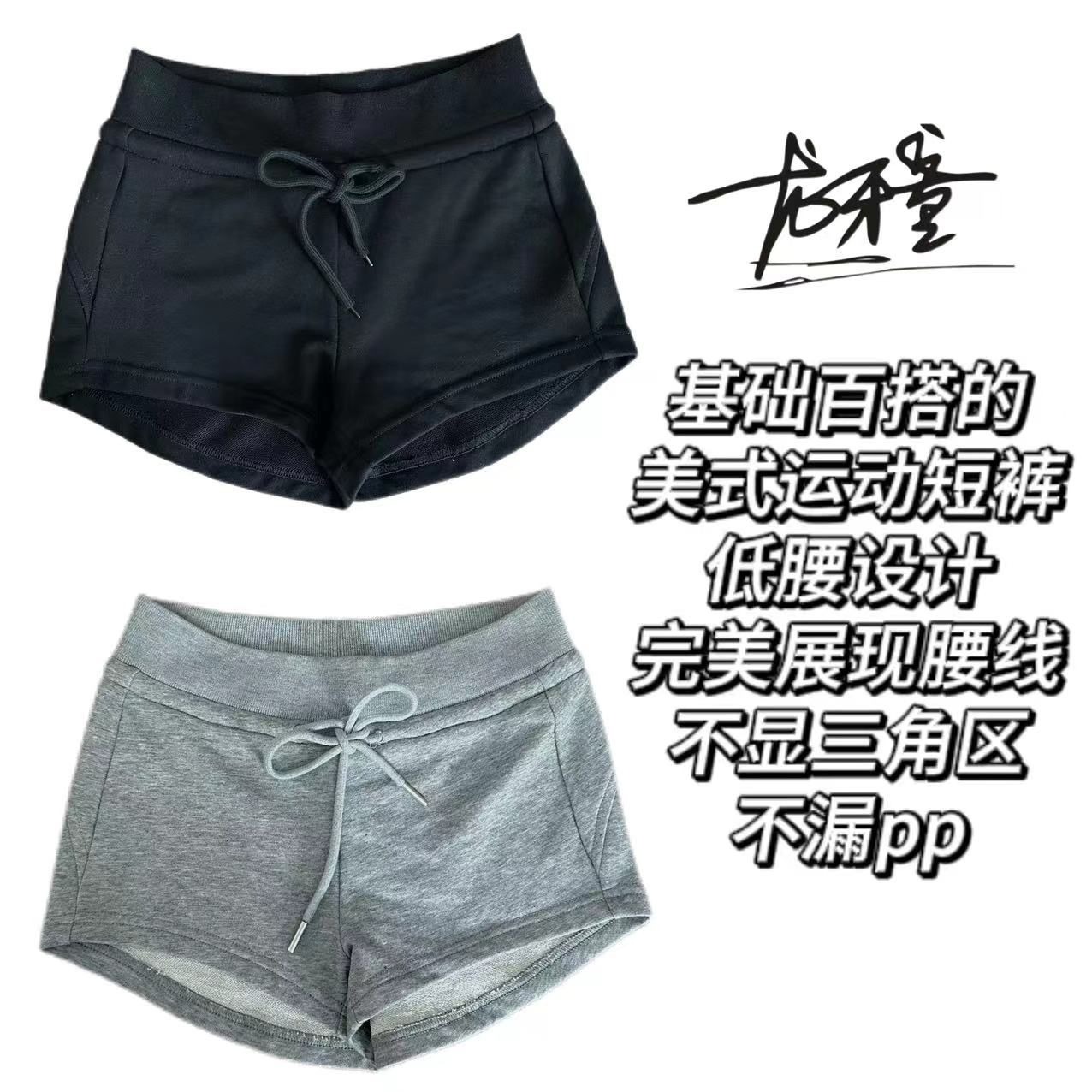 美式辣妹低腰抽繩運動短褲女修身外穿灰色包臀顯瘦休閒熱褲