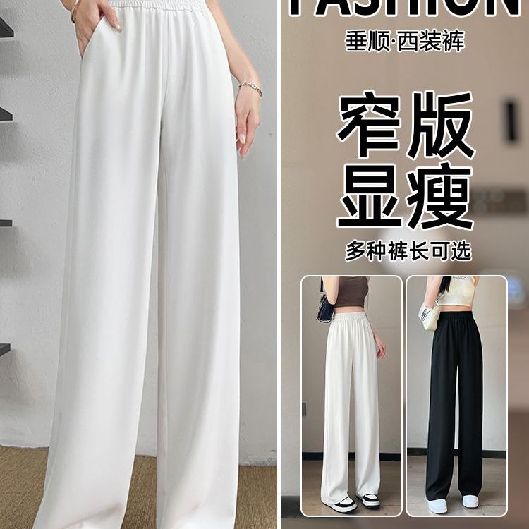 Women's Summer Wide Leg Pants, Thin, Versatile High-Waisted Casual Floor-Length Pants with Drape, Slimming Straight Leg Suit Pants