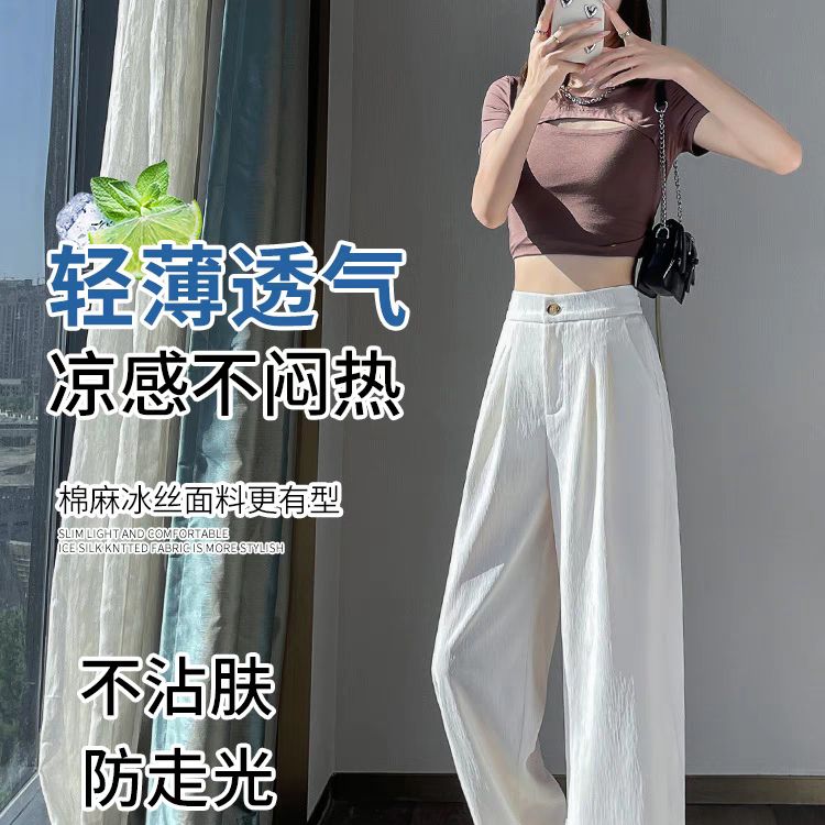 冰絲西裝闊腿女春夏小個子穿搭高腰垂感寬鬆慵懶風窄版直筒休閒褲