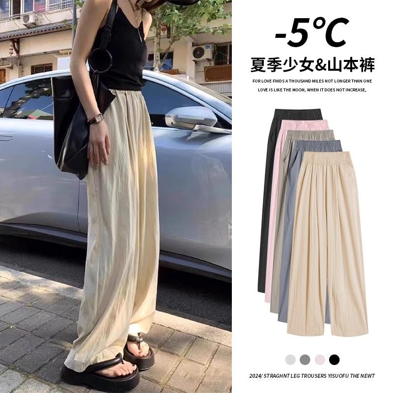 冰絲山本褲女夏季薄款2025新款韓版高腰垂感春秋寬鬆休閒闊腿褲子
