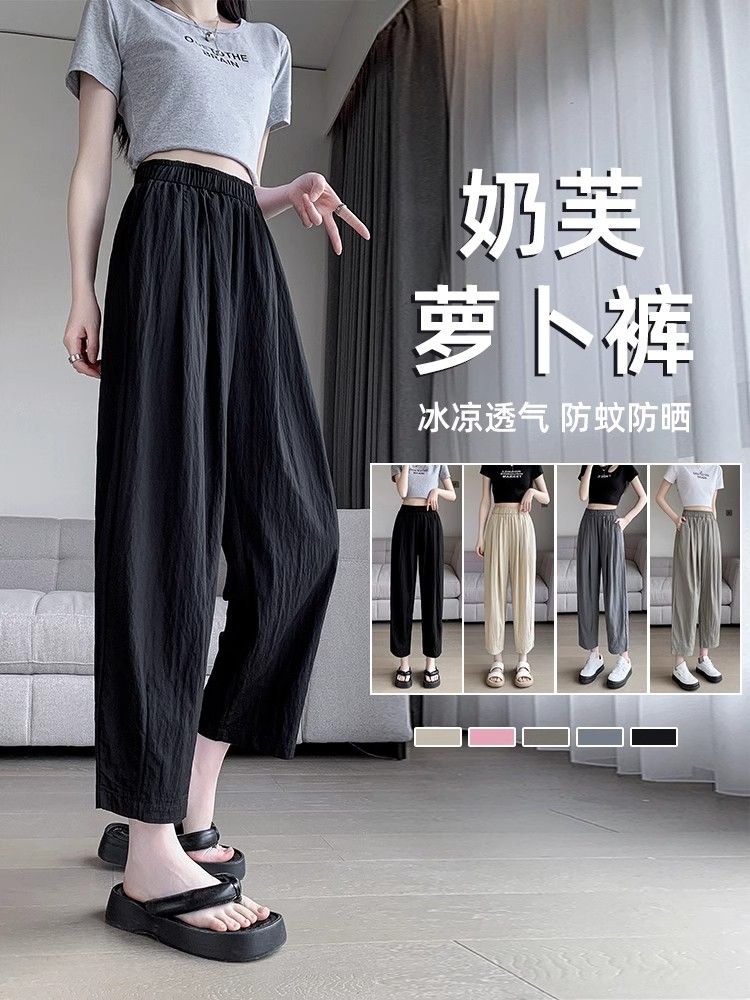 Nipples Harun Carrot Pants for women in summer ice silk thin small size 7-8-point mosquito-proof and sun protection nine-point Yamamoto Pants