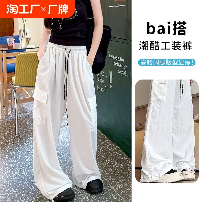 Black work pants for women 2025 summer splicing fashionable quick-drying pants for all-match work long casual pants trendy and cool wide legs