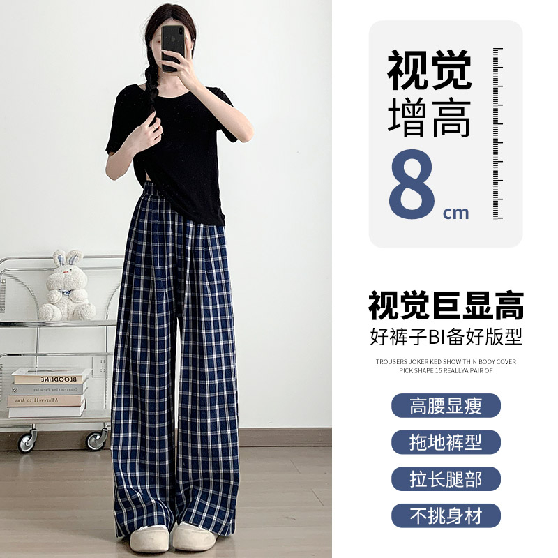 外貿棉有包邊高質量 港風藏青色格子直筒闊腿休閒褲女秋季薄款