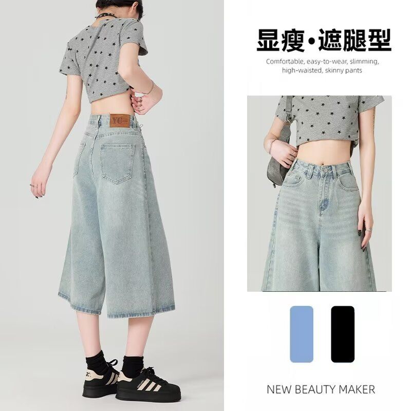 New summer retro washing and old cropped jeans high-waist loose wide-leg pants for women's neutral style lazy