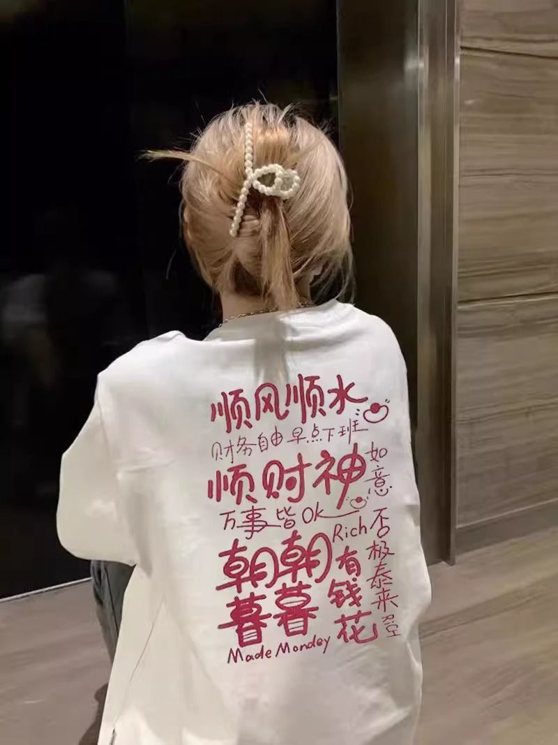 高品質純棉220克精梳緊密100%棉直播同品寬鬆短袖t恤女
