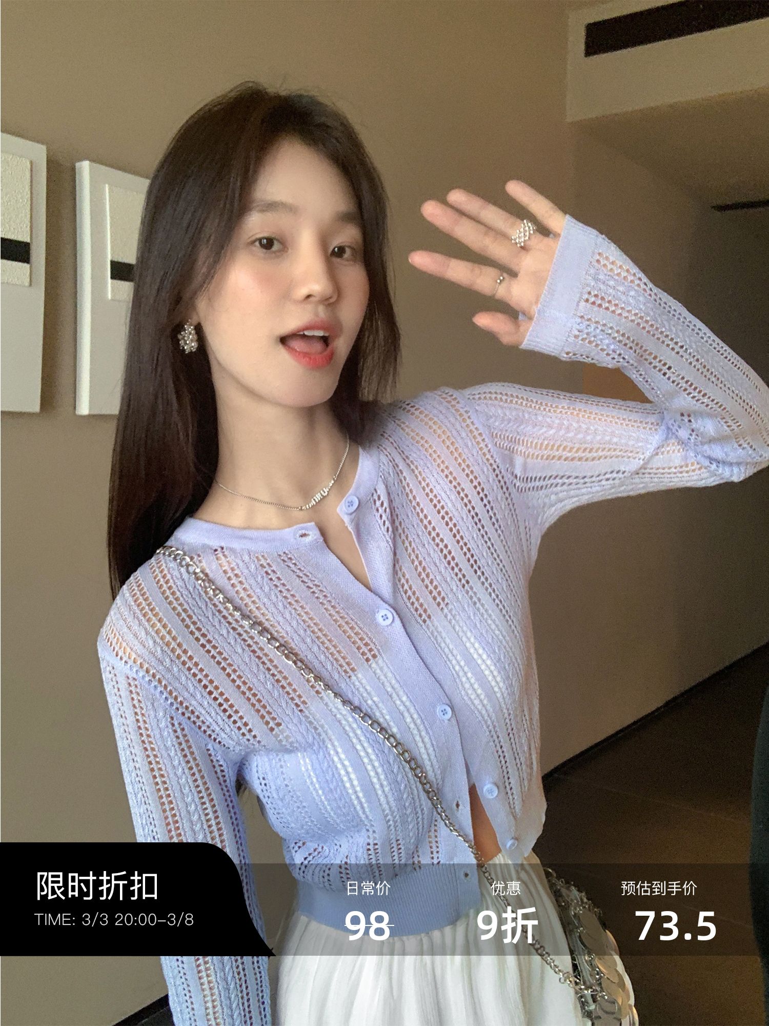 MULVAN 白色針織防曬開衫女夏季薄款鏤空長袖外搭小外套短款上衣