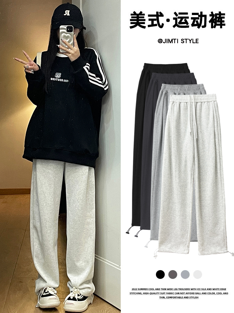 Huamian composite milk silk spring and autumn new high-waist straight loose tying sports and casual trousers