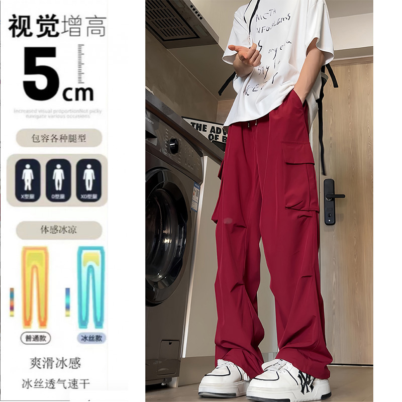 Ice silk charge work pants men's trendy brand American retro high arcade functional large size paratrooper pants wide-leg casual trousers