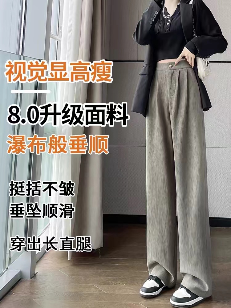 官圖  2025韓版高腰闊腿褲女寬鬆顯瘦直筒褲垂感休閒西裝褲ins