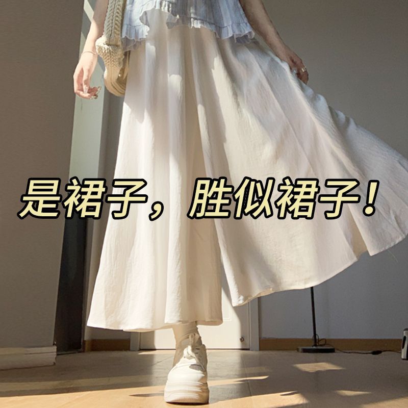 White skirt pants for women in summer thin small pleated A-line skirt pants high waist straight draped wide-leg pants for women