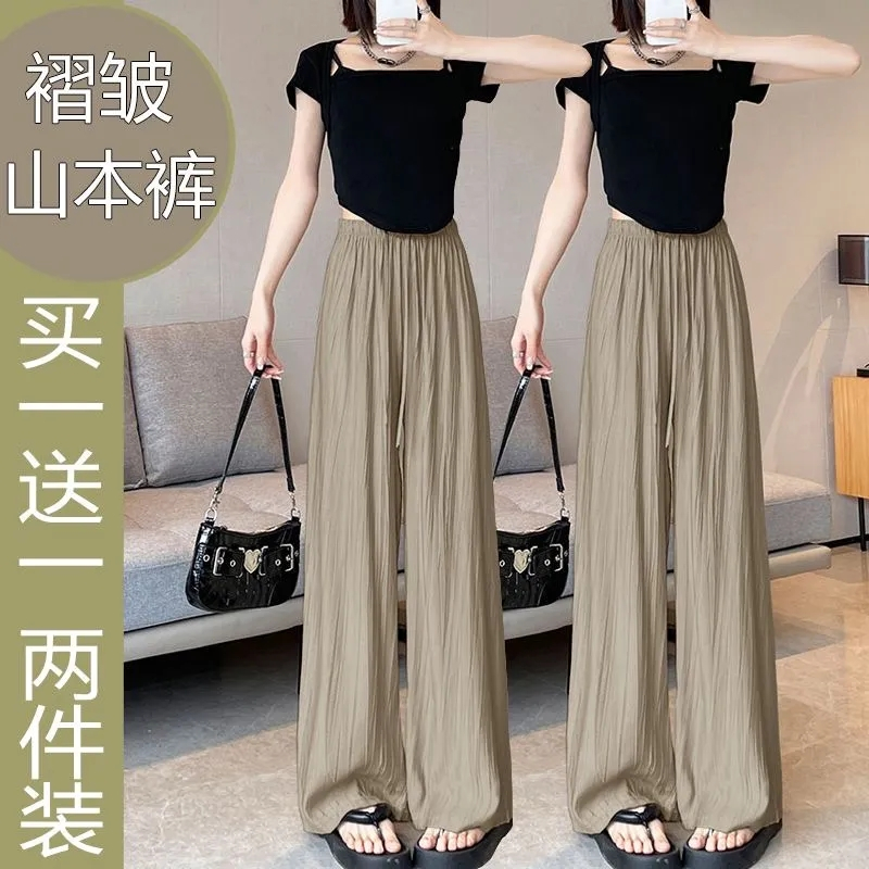 Ice silk wide-leg pants for women with thin high waist drooping casual lazy Yamamoto pants straight fairy cool pants