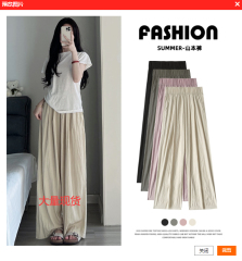 Apricot color ice silk wide-leg pants for women in summer high waist drooping casual Japanese lazy style Yamamoto pants cotton linen casual pants