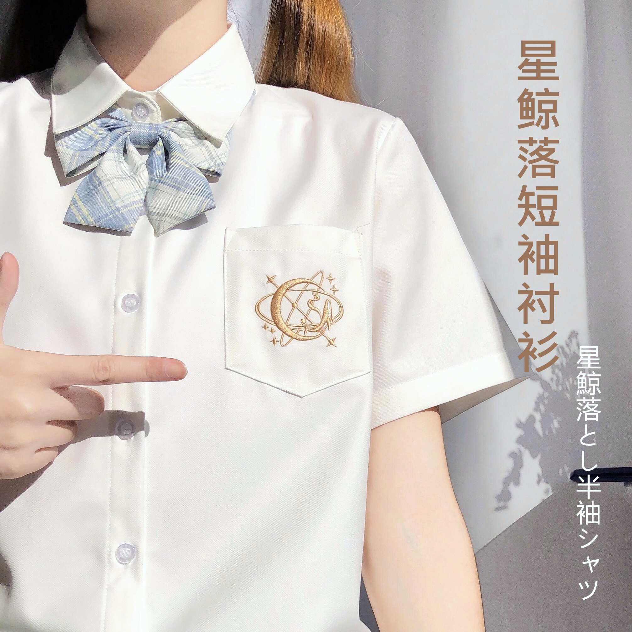 Short-sleeved JK shirt collection Wonderful original jk shirt women's short-sleeved top student white shirt